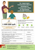 Внимание! Конкурсный отбор! Внимание! Конкурсный отбор!.