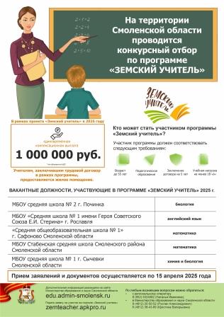 Внимание! Конкурсный отбор! Внимание! Конкурсный отбор!.